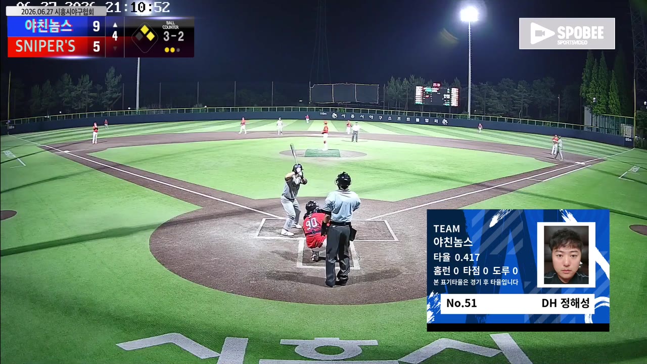 정해성(51번, 야친놈스) 1루타 클립 | vs SNIPER'S | 6/27 (정왕야구장)
