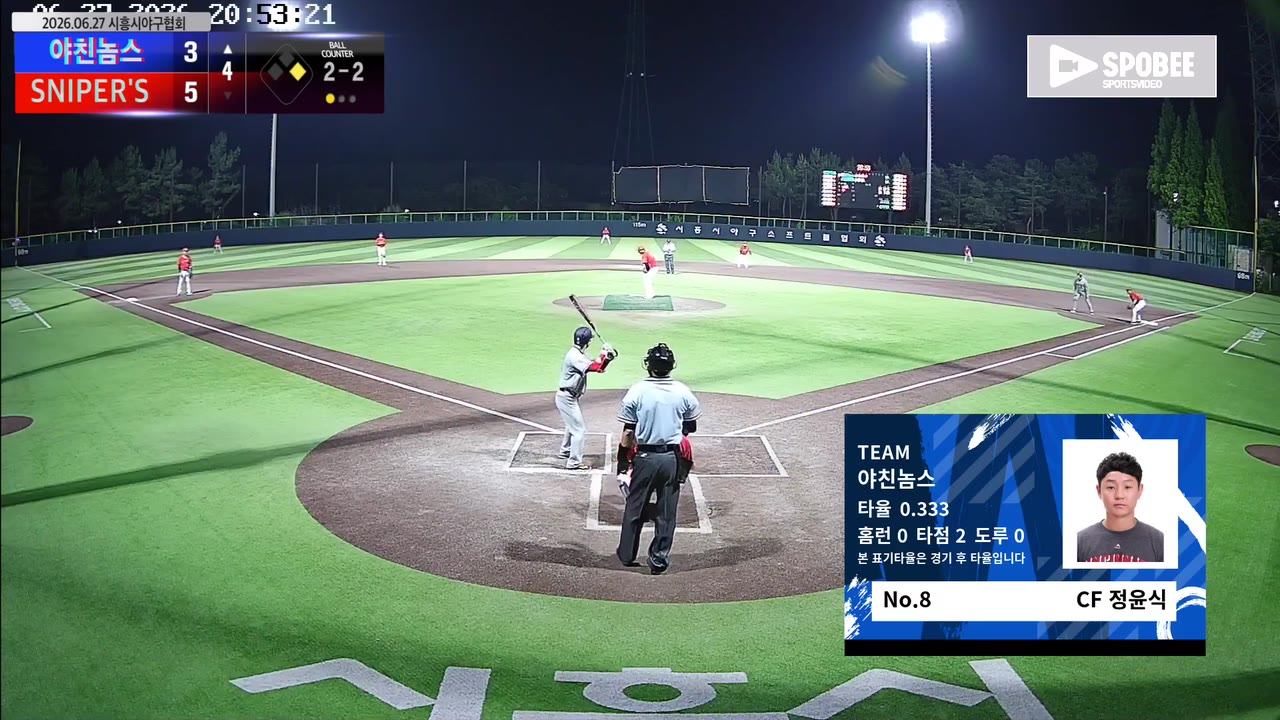 정윤식(8번, 야친놈스) 땅볼 클립 | vs SNIPER'S | 6/27 (정왕야구장)