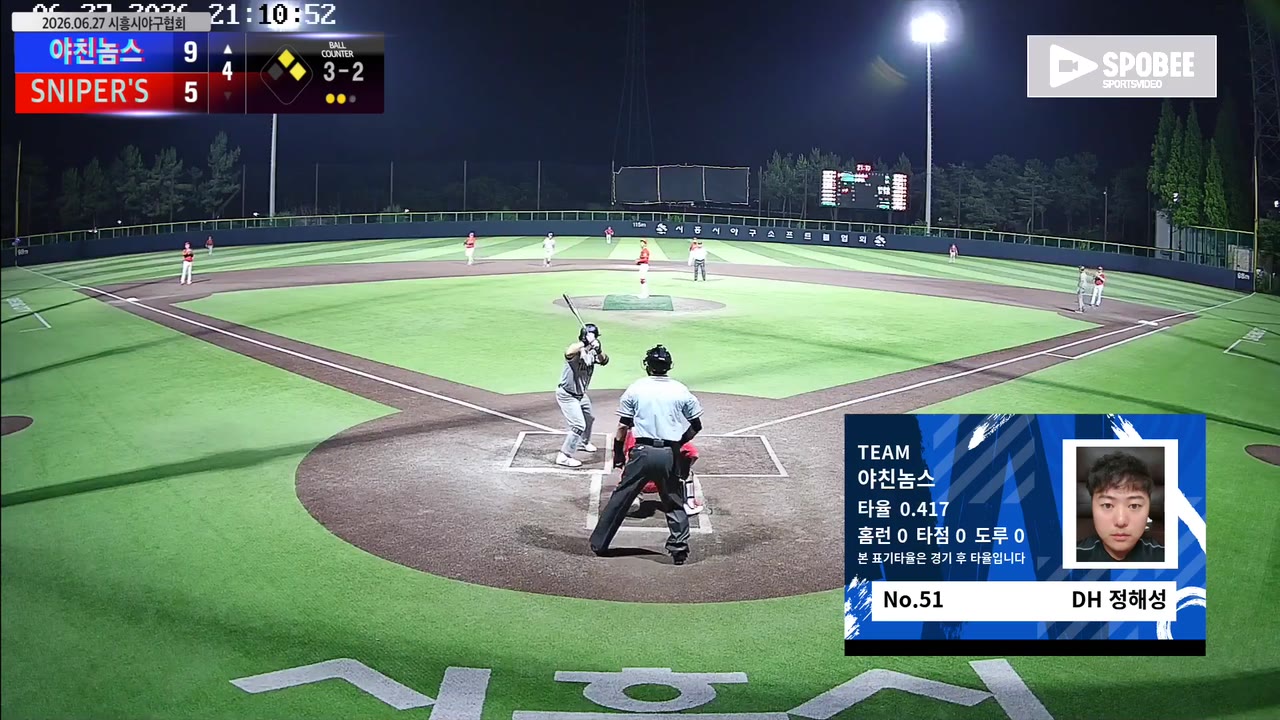 야친놈스 주요 플레이 모음 | vs SNIPER'S | 6/27 (정왕야구장)