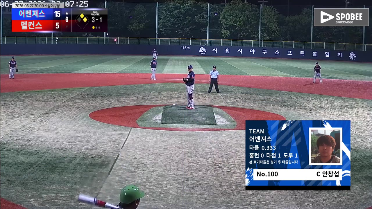 안창섭(100번, 어벤져스) 1루타 클립 | vs 펠컨스 | 6/27 (소망야구장)