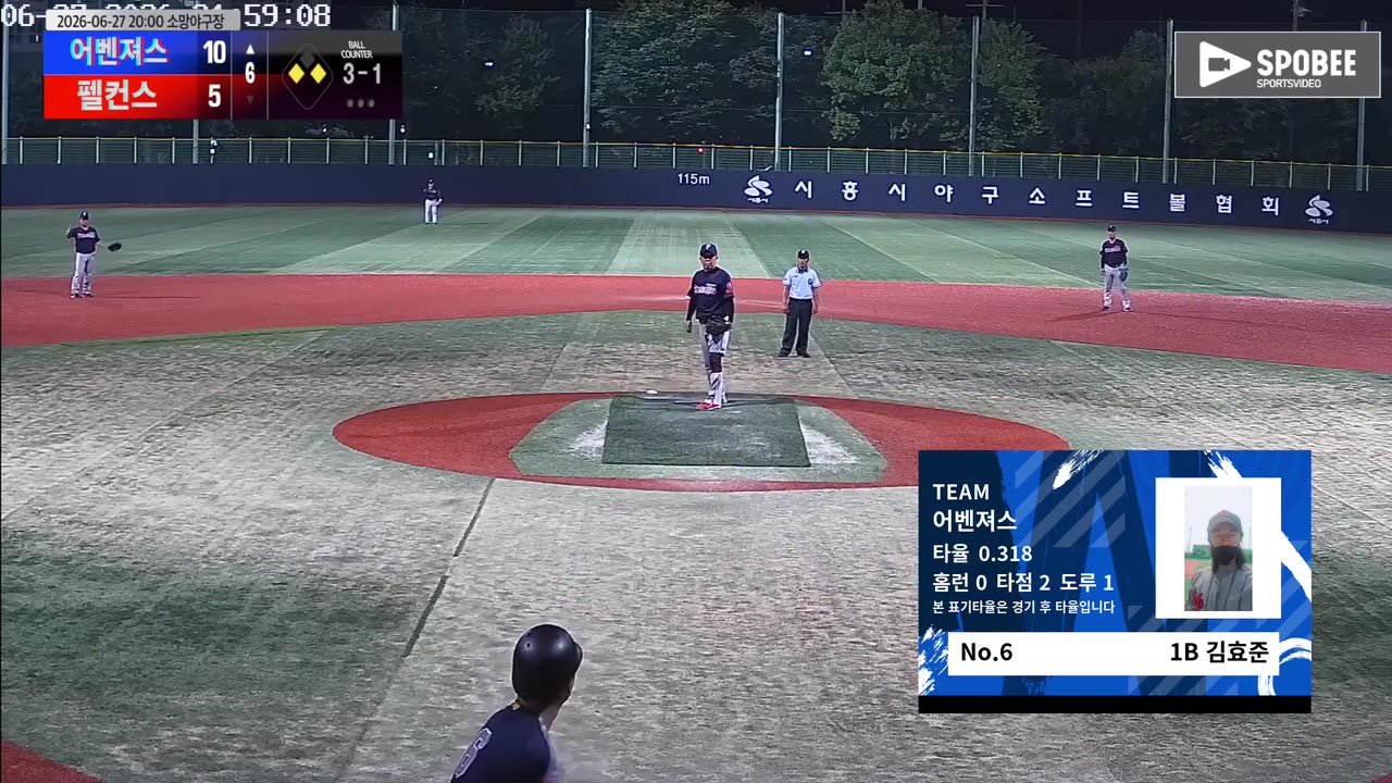 김효준(6번, 어벤져스) 1루타 클립 | vs 펠컨스 | 6/27 (소망야구장)