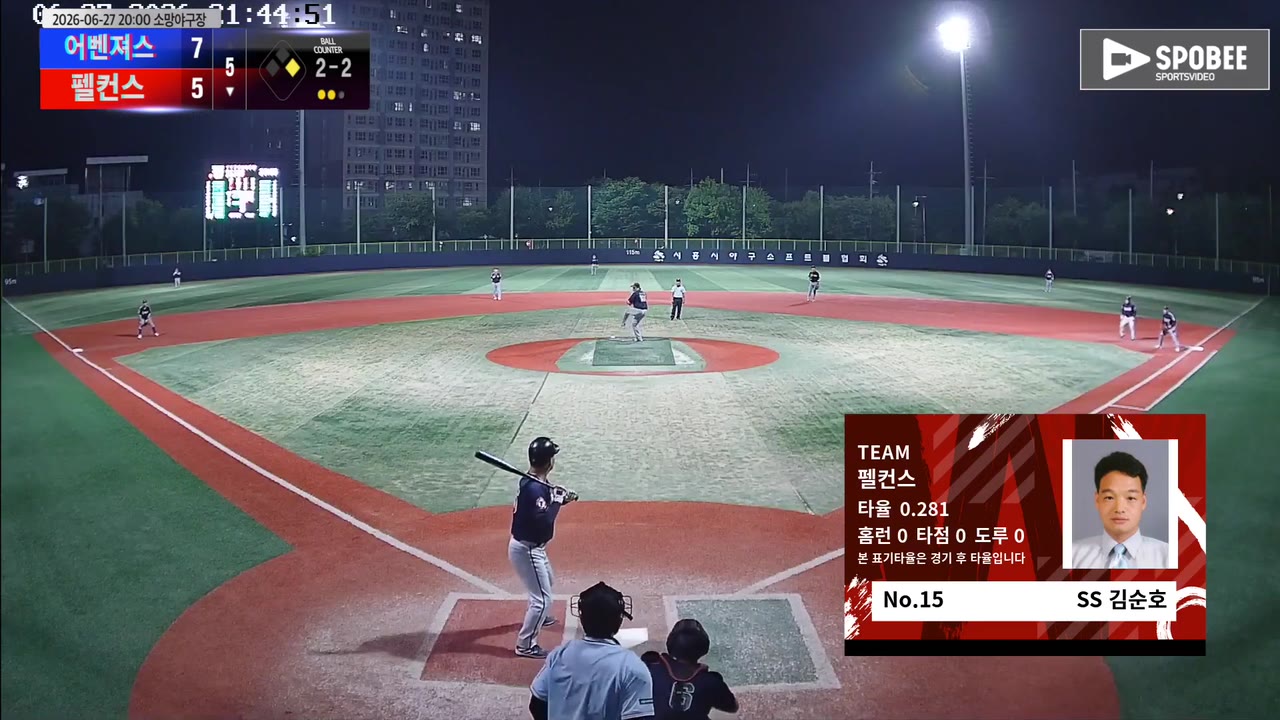 김순호(15번, 펠컨스) 1루타 클립 | vs 어벤져스 | 6/27 (소망야구장)