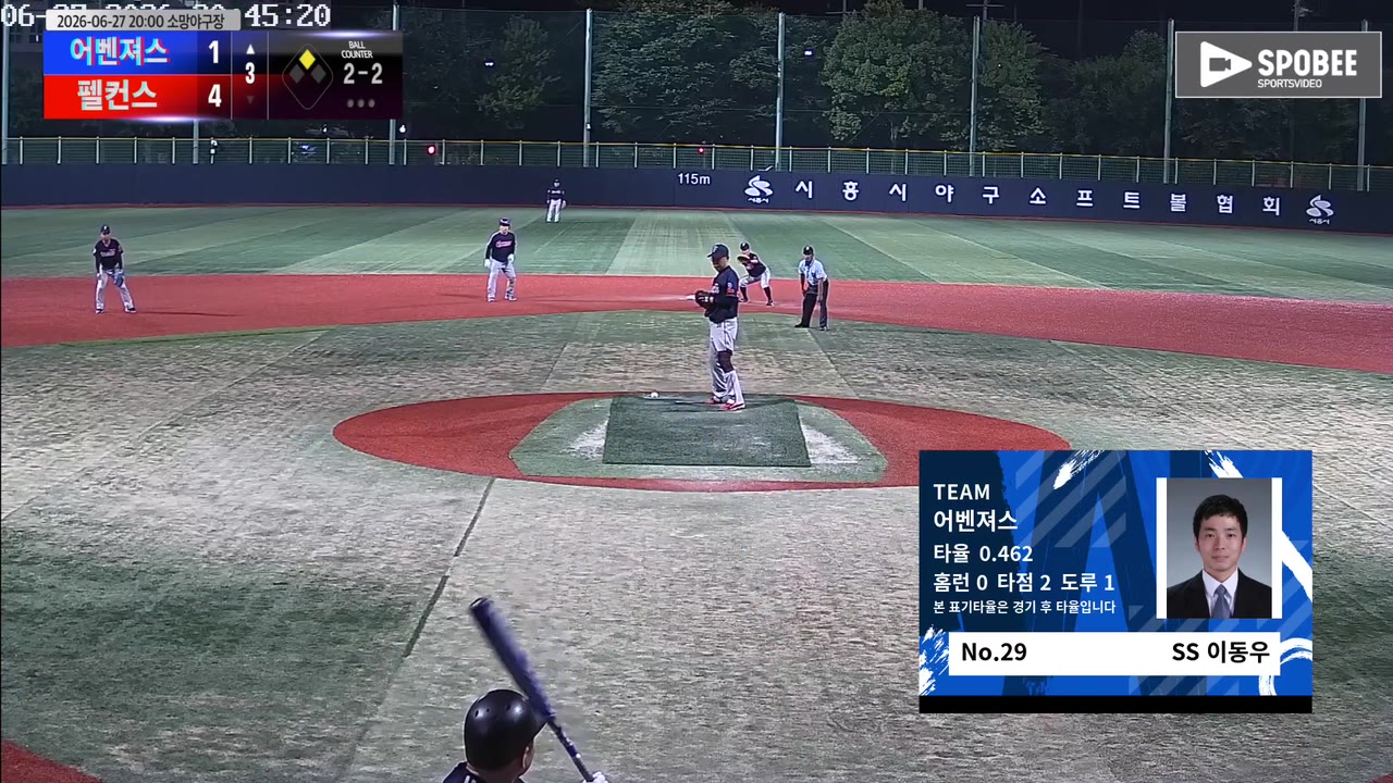 이동우(29번, 어벤져스) 1루타 클립 | vs 펠컨스 | 6/27 (소망야구장)