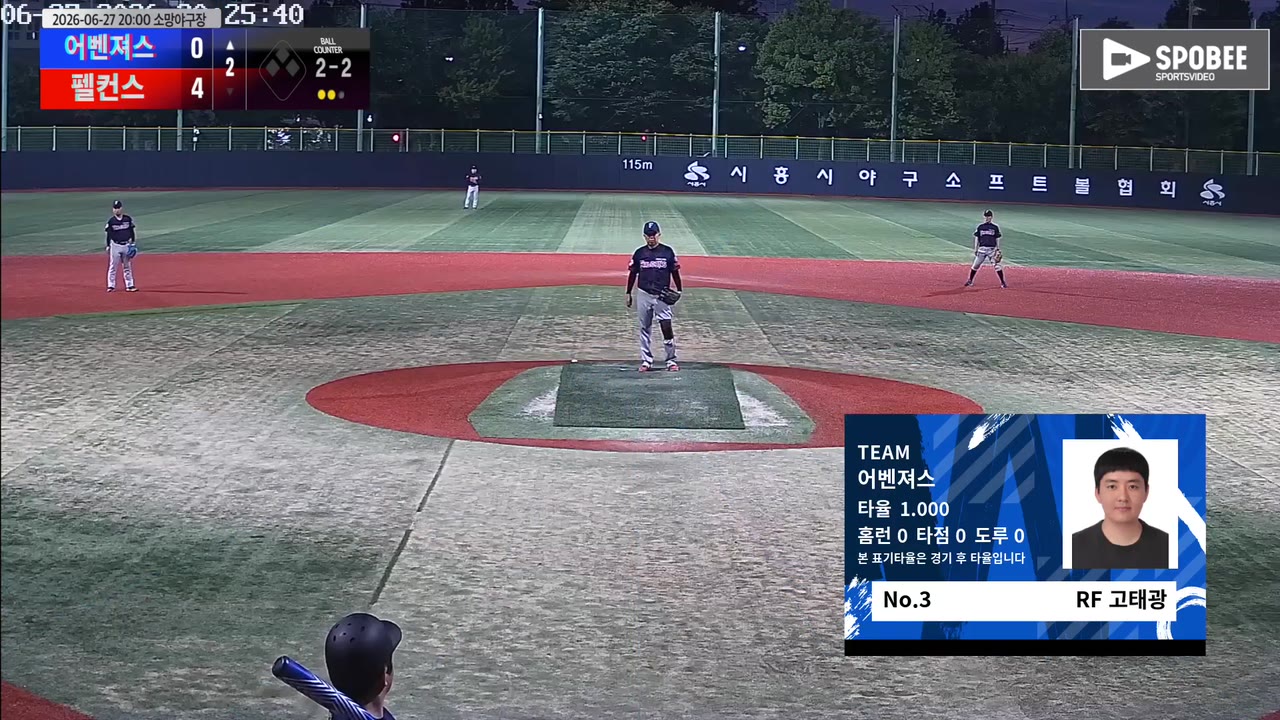 고태광(3번, 어벤져스) 1루타 클립 | vs 펠컨스 | 6/27 (소망야구장)