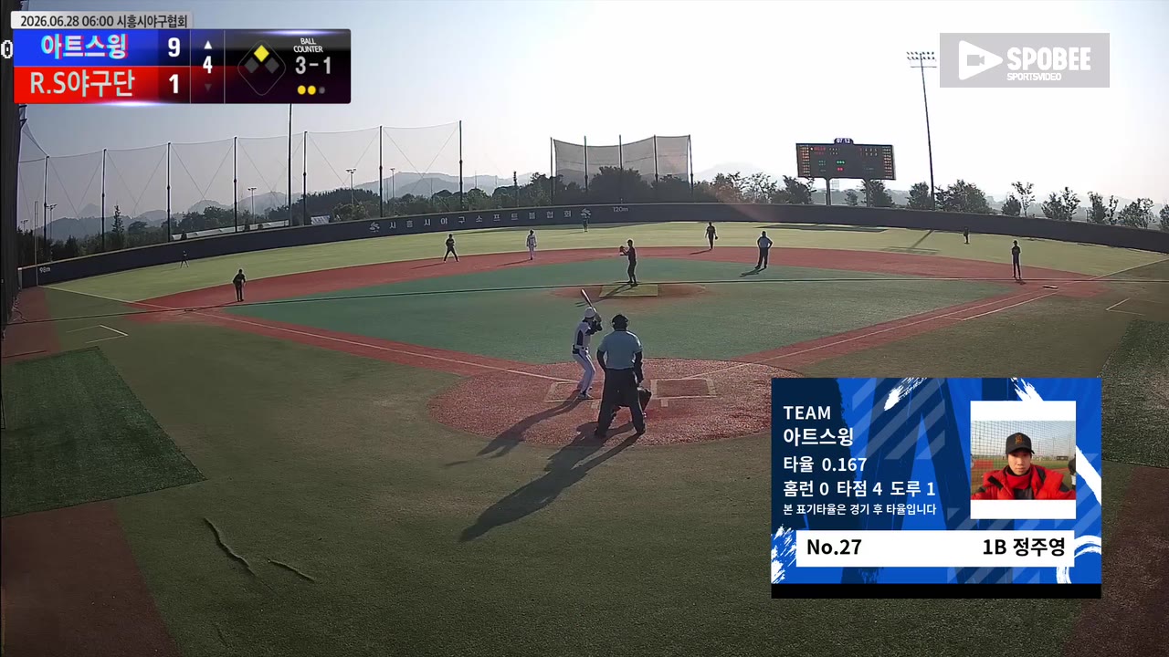 정주영(27번, 아트스윙) 볼넷 클립 | vs R.S야구단 | 6/28 (에코피아야구장)