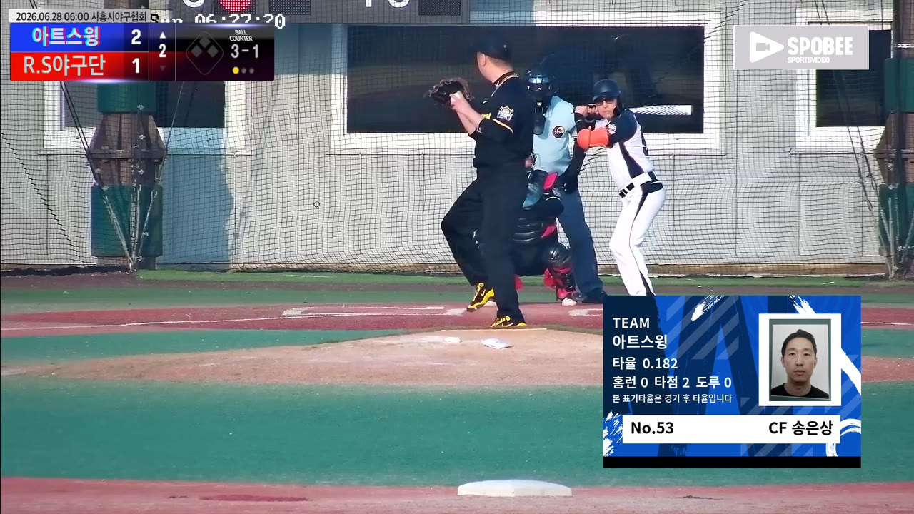 송은상(53번, 아트스윙) 볼넷 클립 | vs R.S야구단 | 6/28 (에코피아야구장)