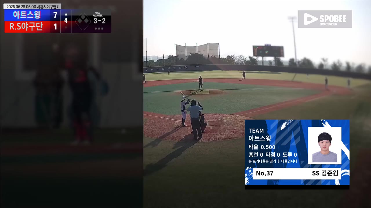 김준원(37번, 아트스윙) 볼넷 클립 | vs R.S야구단 | 6/28 (에코피아야구장)