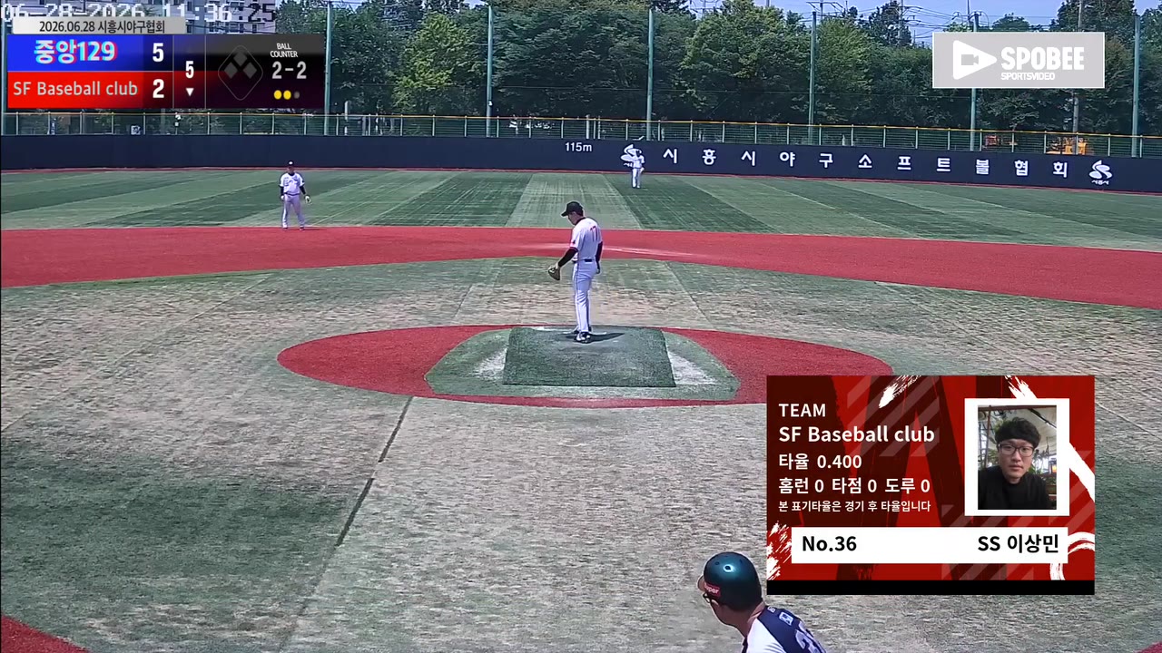 이상민(36번, SF Baseball club) 1루타 클립 | vs 중앙129 | 6/28 (소망야구장)