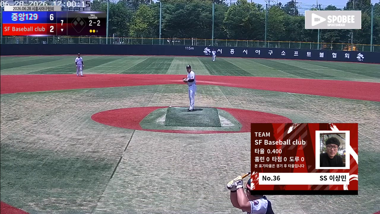 이상민(36번, SF Baseball club) 1루타 클립 | vs 중앙129 | 6/28 (소망야구장)