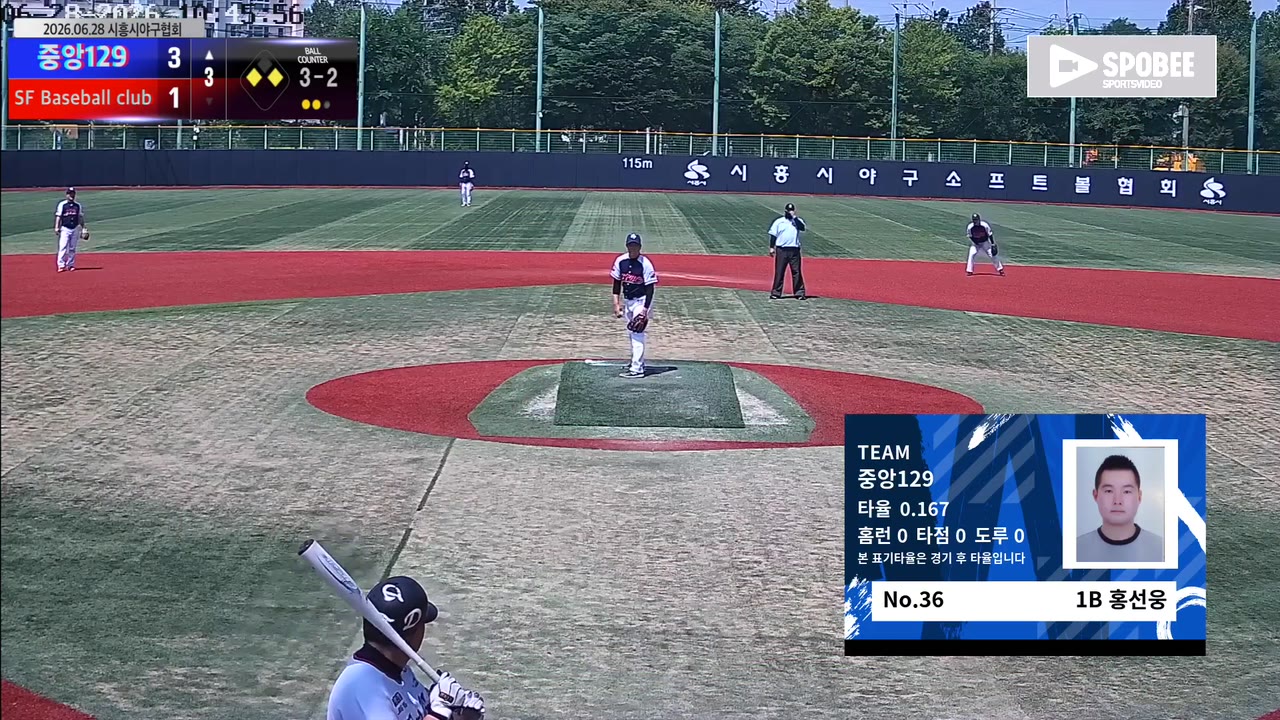 홍선웅(36번, 중앙129) 1루타 클립 | vs SF Baseball club | 6/28 (소망야구장)