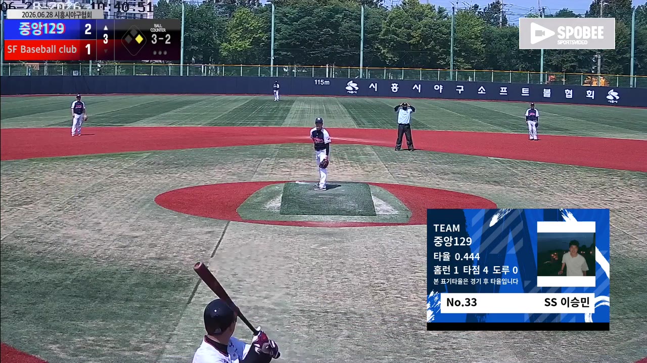 이승민(33번, 중앙129) 1루타 클립 | vs SF Baseball club | 6/28 (소망야구장)