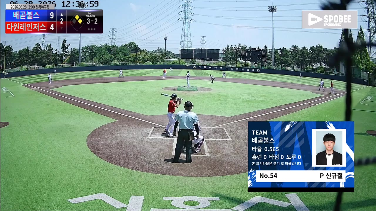 신규철(54번, 배곧불스) 볼넷 클립 | vs 다원레인저스 | 6/28 (정왕야구장)