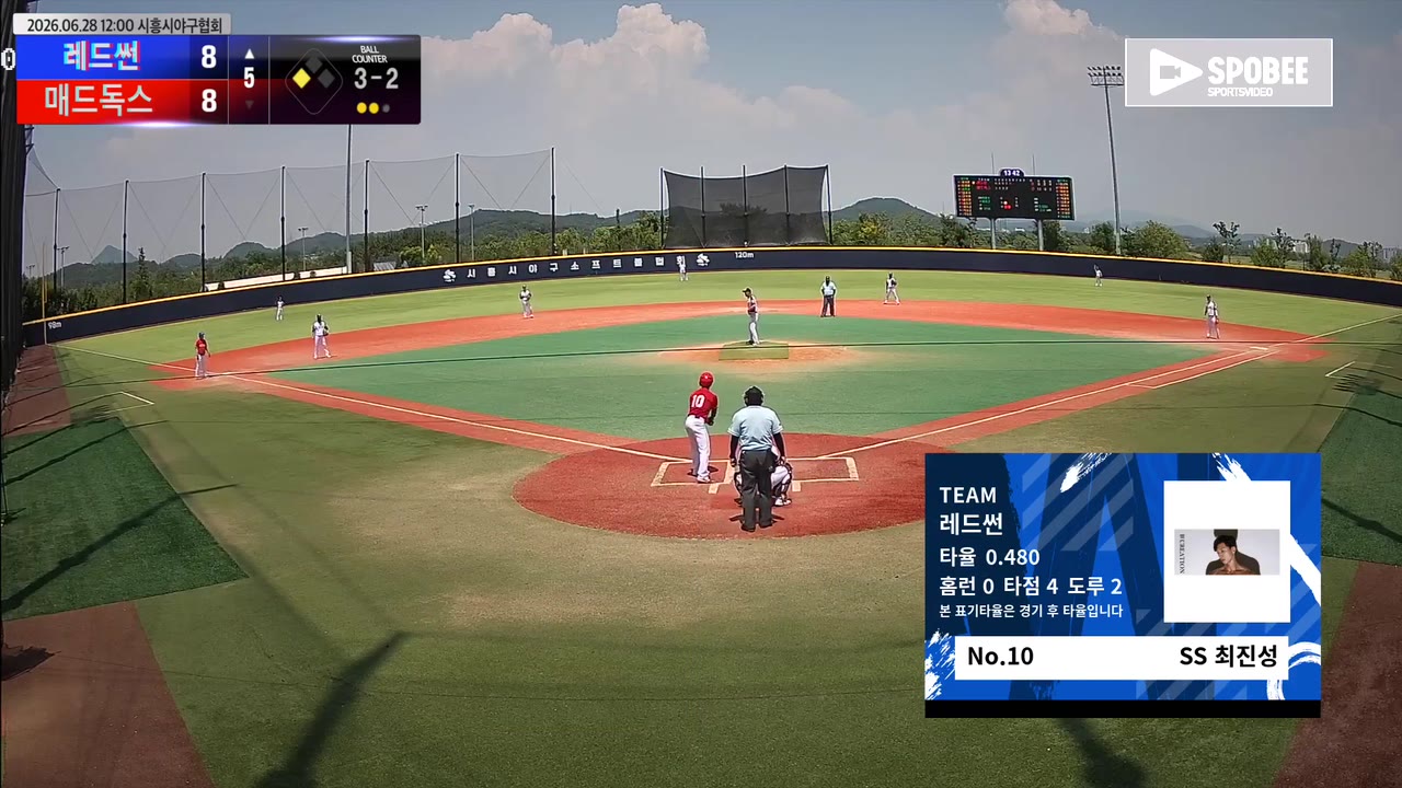 최진성(10번, 레드썬) 1루타 클립 | vs 매드독스 | 6/28 (에코피아야구장)