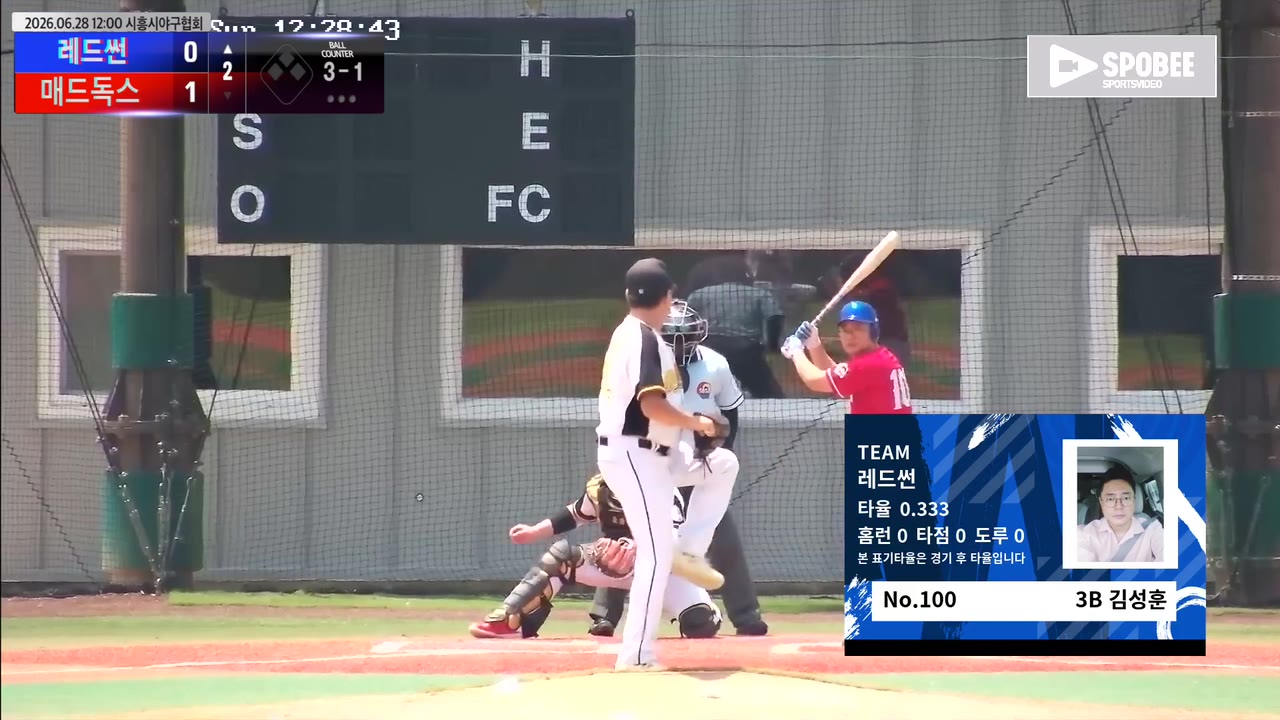 김성훈(100번, 레드썬) 1루타 클립 | vs 매드독스 | 6/28 (에코피아야구장)