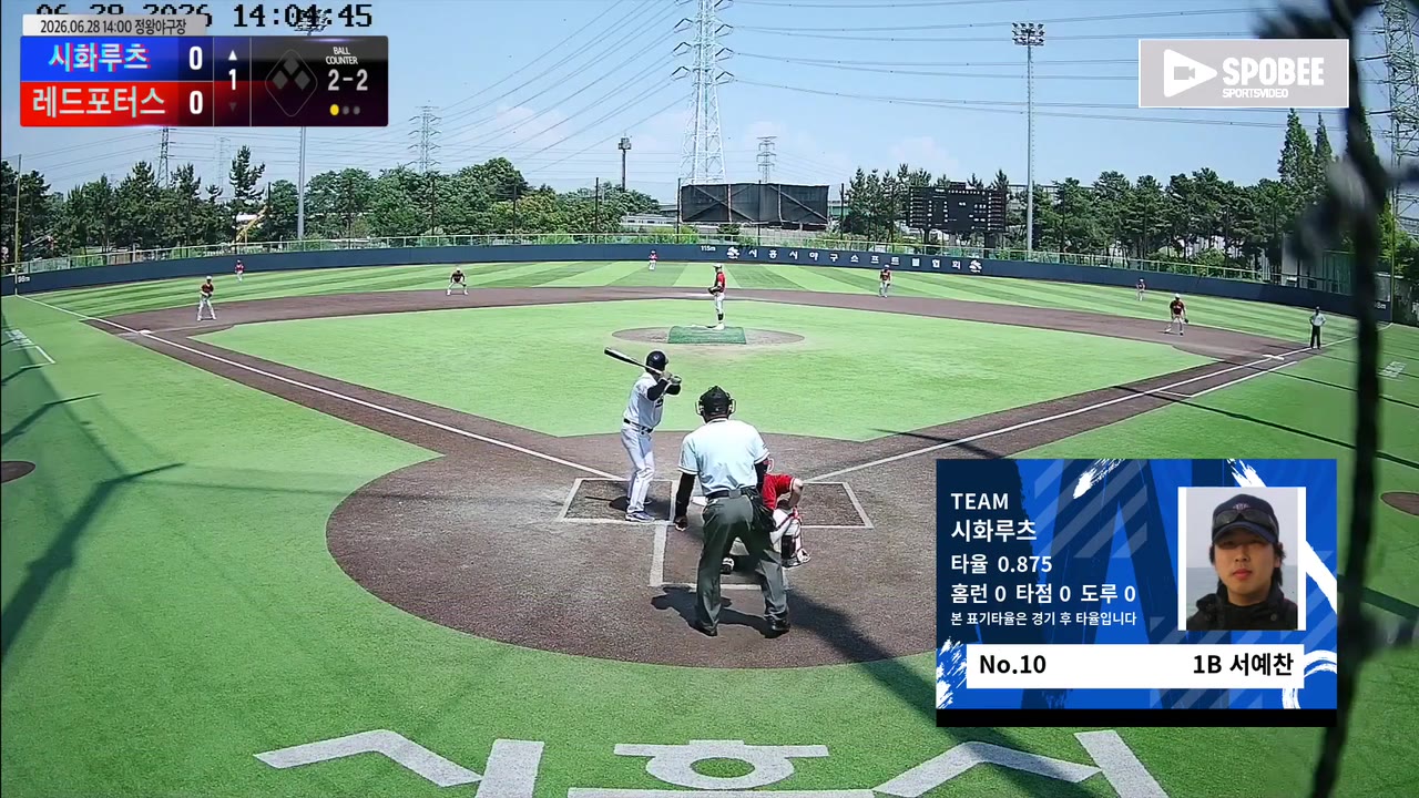 서예찬(10번, 시화루츠) 1루타 클립 | vs 레드포터스 | 6/28 (정왕야구장)