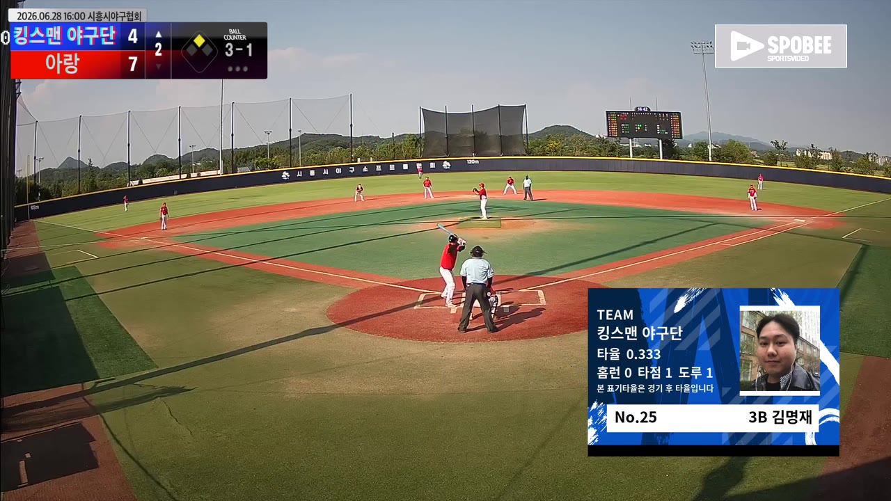 김명재(7번, 킹스맨 야구단) 사구 클립 | vs 아랑 | 6/28 (에코피아야구장)