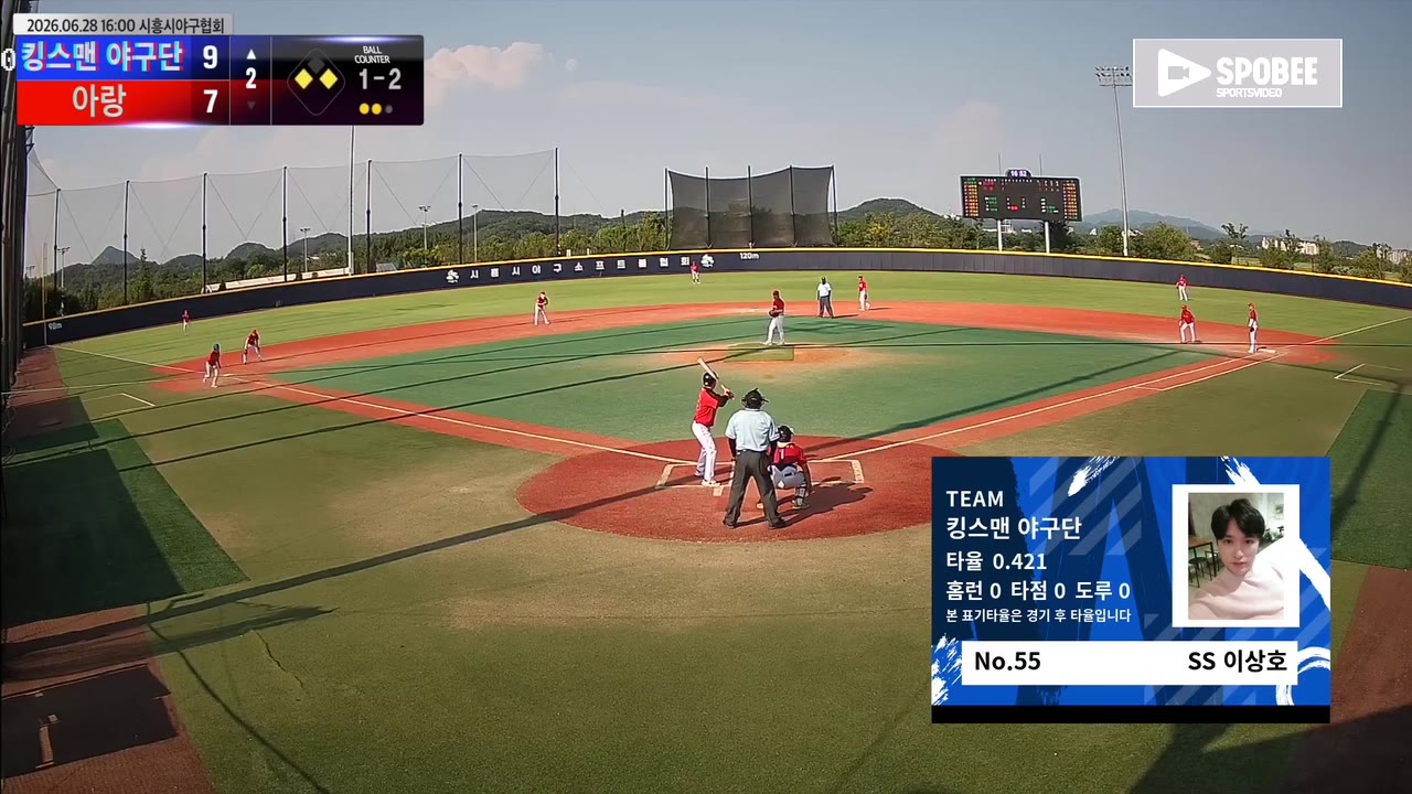 이상호(55번, 킹스맨 야구단) 볼넷 클립 | vs 아랑 | 6/28 (에코피아야구장)