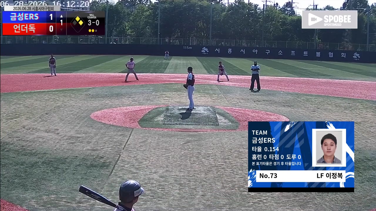 이정복