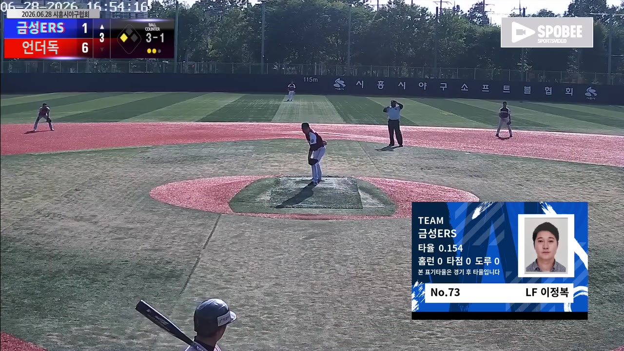 이정복(73번, 금성ERS) 볼넷 클립 | vs 언더독 | 6/28 (소망야구장)