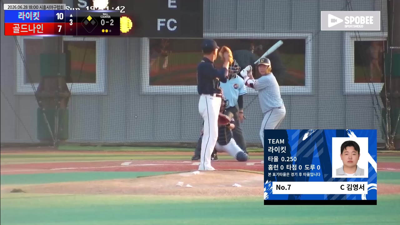 김영서(7번, 라이킷) 1루타 클립 | vs 골드나인 | 6/28 (에코피아야구장)