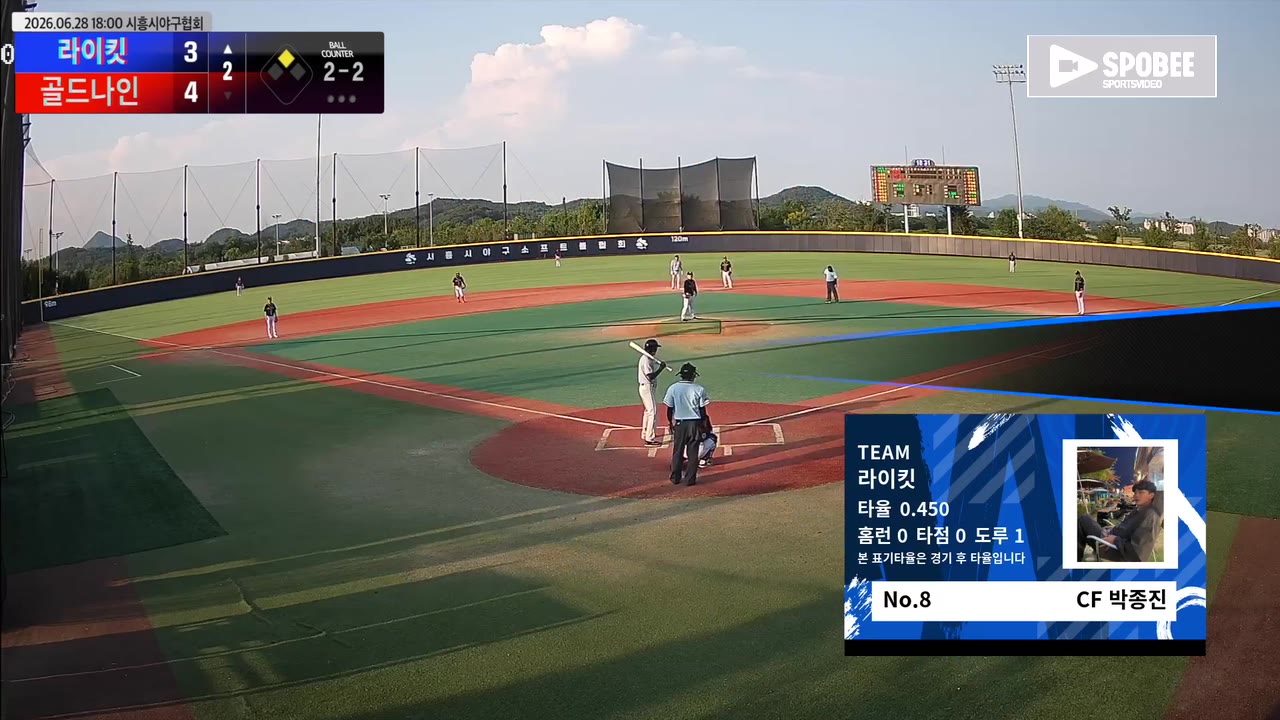 박종진(8번, 라이킷) 직선타 클립 | vs 골드나인 | 6/28 (에코피아야구장)