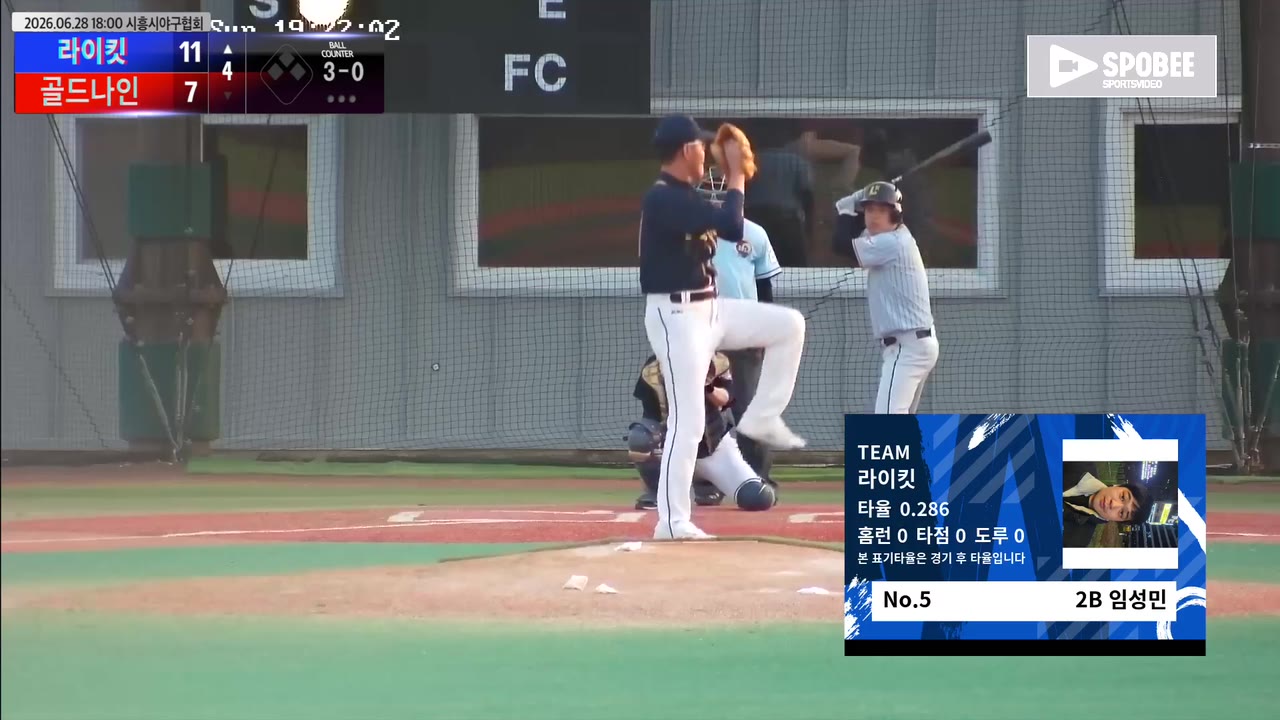 임성민(5번, 라이킷) 볼넷 클립 | vs 골드나인 | 6/28 (에코피아야구장)