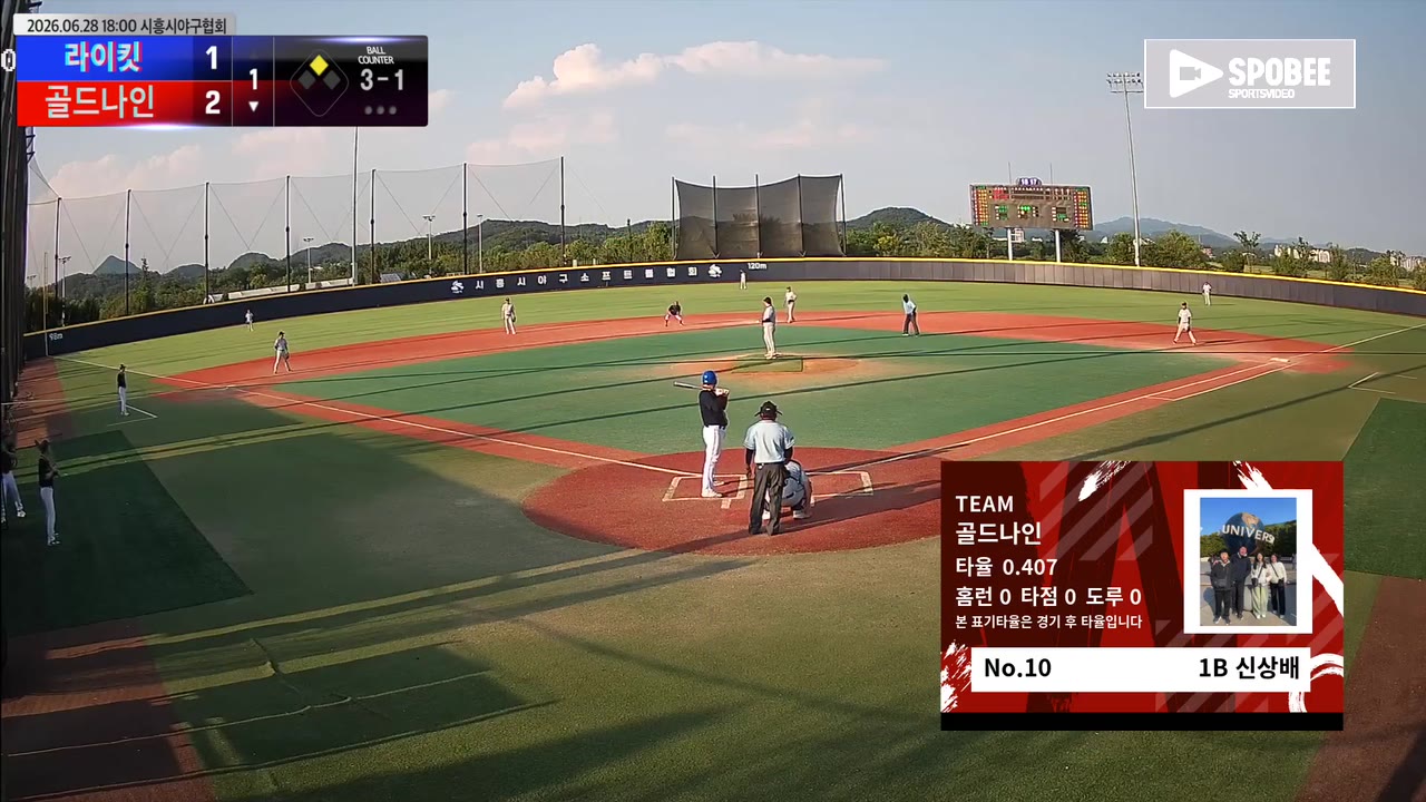 신상배(10번, 골드나인) 볼넷 클립 | vs 라이킷 | 6/28 (에코피아야구장)
