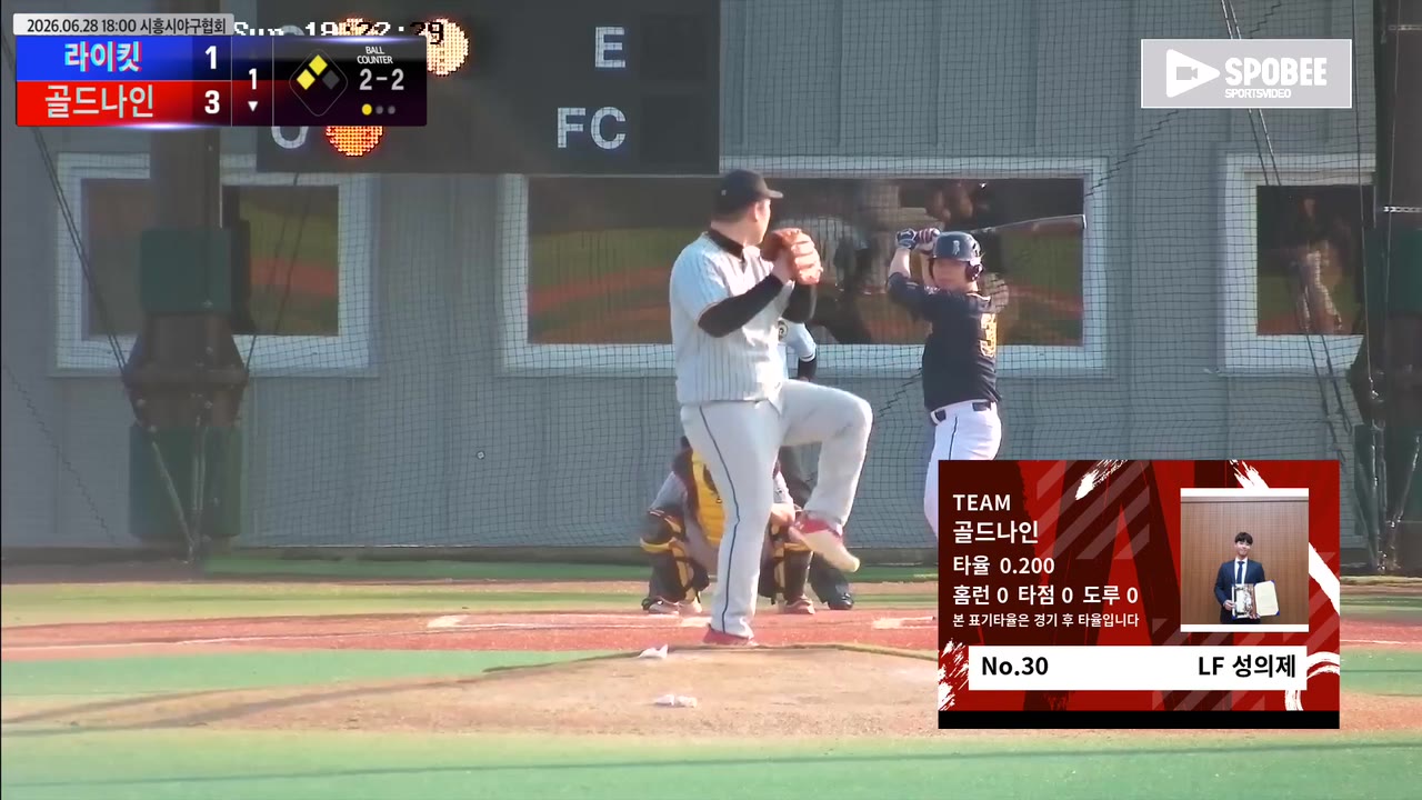 성의제(30번, 골드나인) 낫아웃 클립 | vs 라이킷 | 6/28 (에코피아야구장)