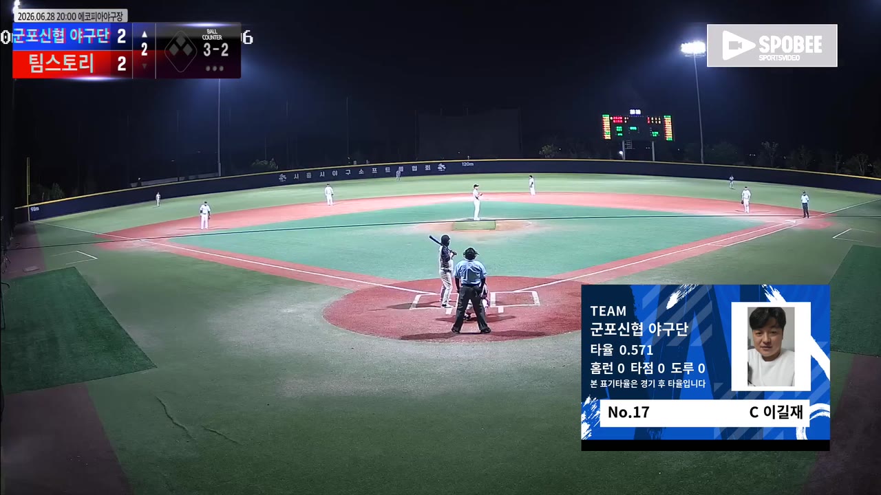 이길재(17번, 군포신협 야구단) 볼넷 클립 | vs 팀스토리 | 6/28 (에코피아야구장)