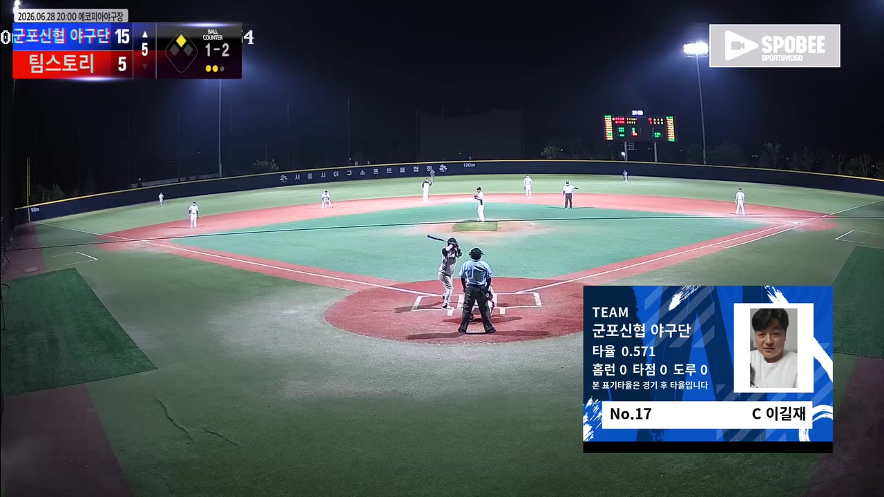 이길재(17번, 군포신협 야구단) 실책 클립 | vs 팀스토리 | 6/28 (에코피아야구장)
