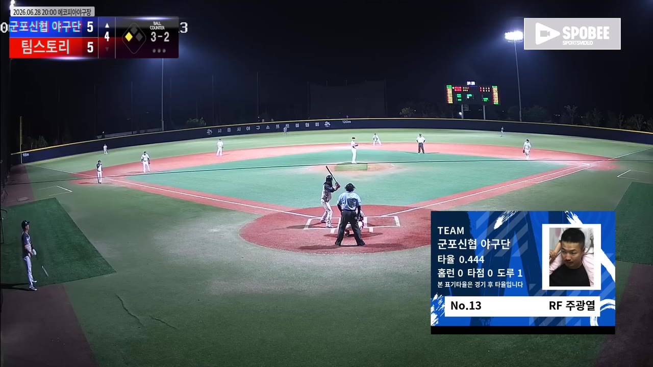주광열(13번, 군포신협 야구단) 볼넷 클립 | vs 팀스토리 | 6/28 (에코피아야구장)