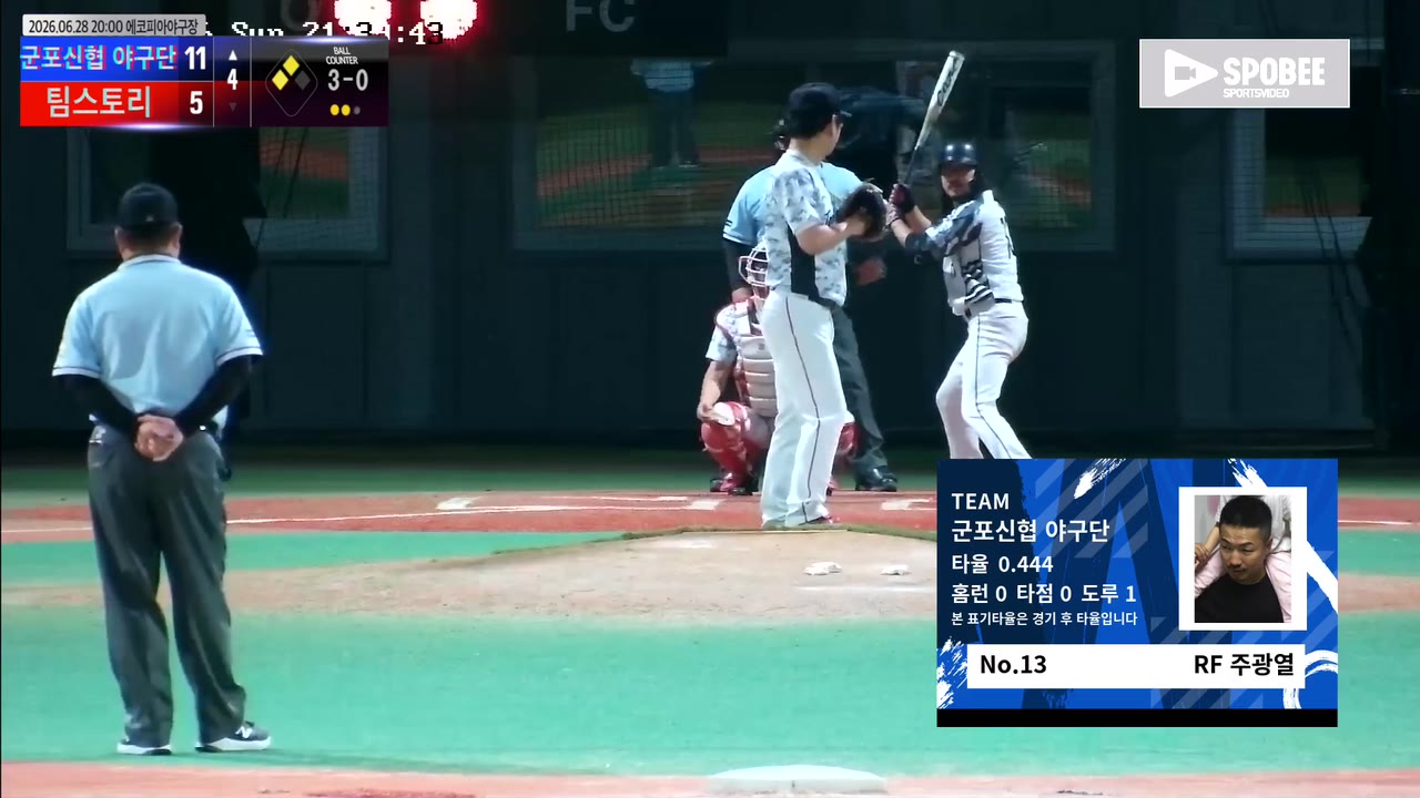 주광열(13번, 군포신협 야구단) 2루타 클립 | vs 팀스토리 | 6/28 (에코피아야구장)