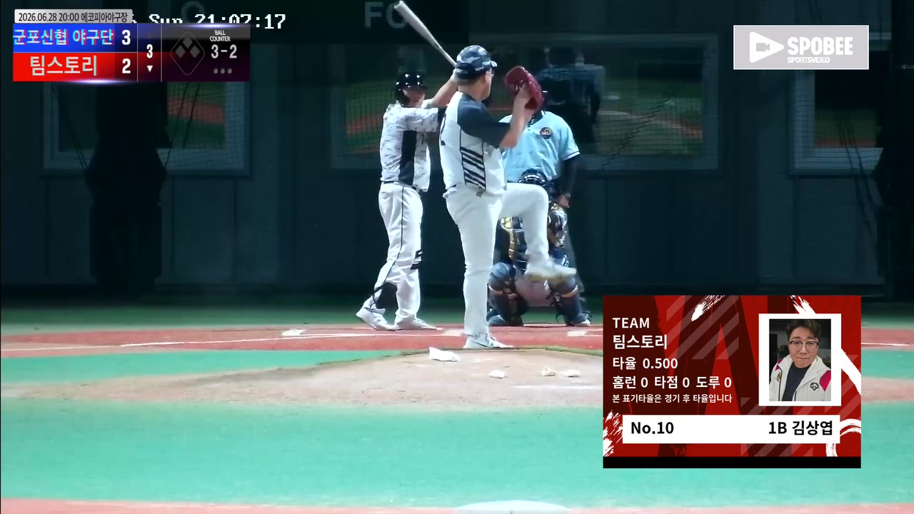 김상엽(10번, 팀스토리) 1루타 클립 | vs 군포신협 야구단 | 6/28 (에코피아야구장)