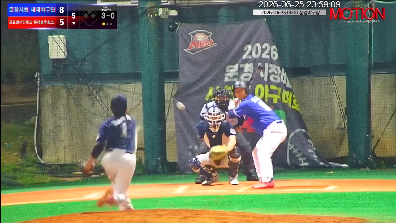 허성찬(10번, 글로벌선진학교 문경블루혹스) 볼넷 클립 | vs 문경시청 새재야구단 | 6/25 (문경야구장)
