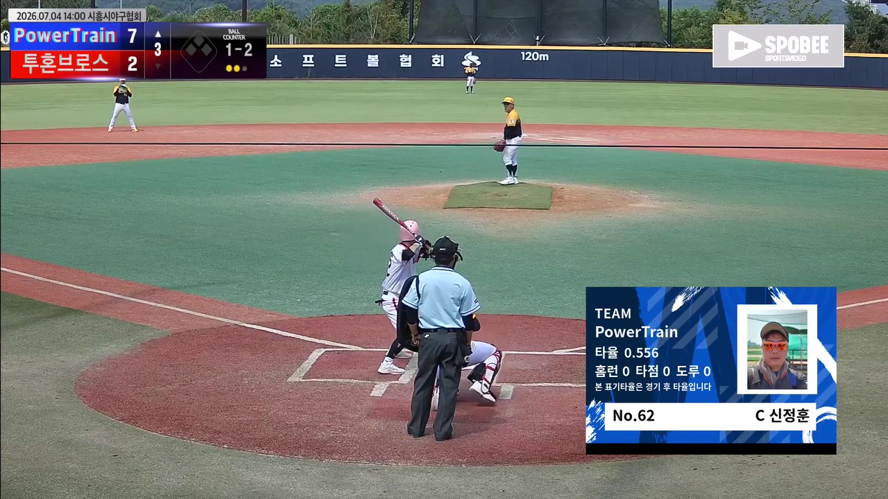 신정훈(62번, PowerTrain) 1루타 클립 | vs 투혼브로스 | 7/4 (에코피아야구장)