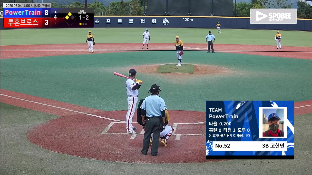 고현민(52번, PowerTrain) 1루타 클립 | vs 투혼브로스 | 7/4 (에코피아야구장)