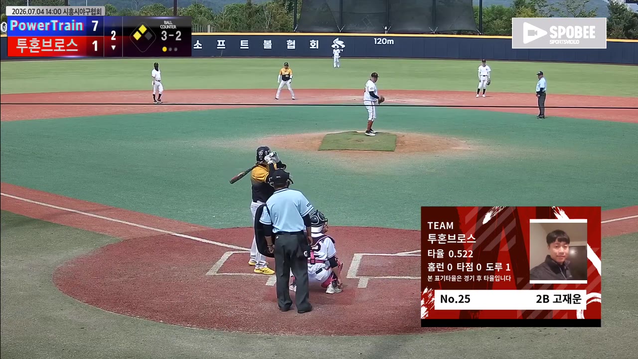 고재운(25번, 투혼브로스) 볼넷 클립 | vs PowerTrain | 7/4 (에코피아야구장)