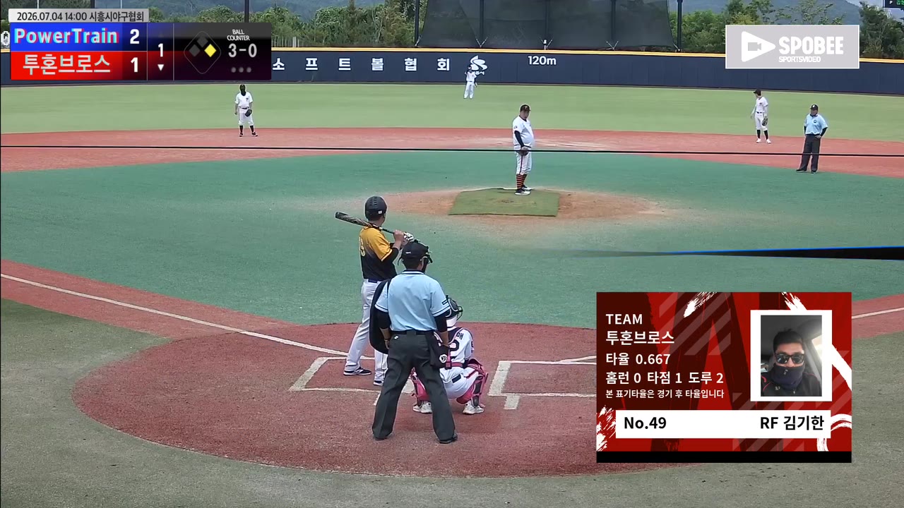 김기한(49번, 투혼브로스) 볼넷 클립 | vs PowerTrain | 7/4 (에코피아야구장)