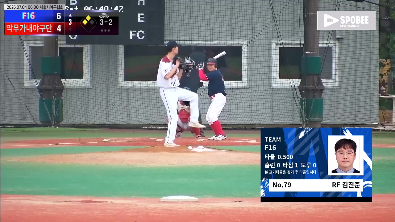 김진준(79번, F16) 1루타 클립 | vs 막무가내야구단 | 7/4 (에코피아야구장)