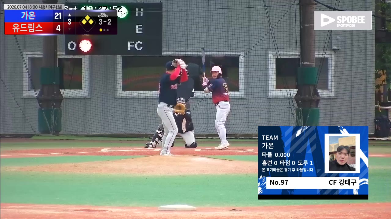강태구(97번, 가온) 볼넷 클립 | vs 유드림스 | 7/4 (에코피아야구장)