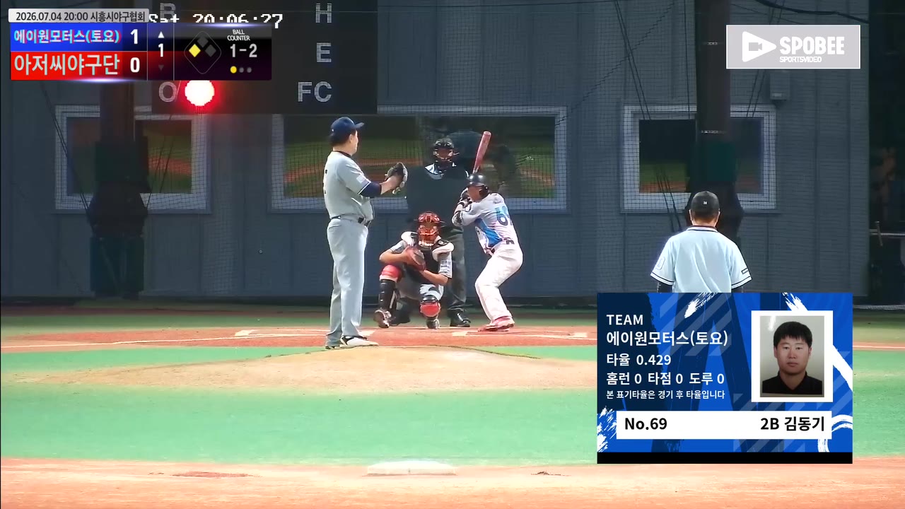 김동기(69번, 에이원모터스(토요)) 1루타 클립 | vs 아저씨야구단 | 7/4 (에코피아야구장)