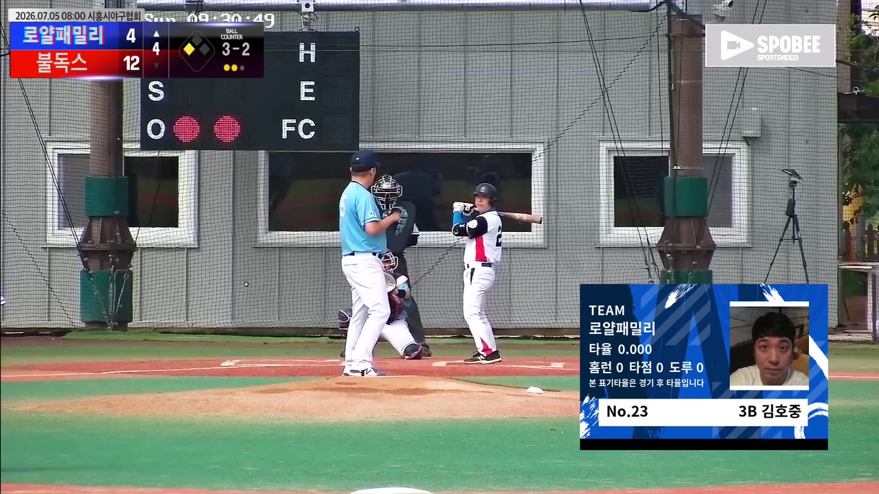 김호중(23번, 로얄패밀리) 사구 클립 | vs 불독스 | 7/5 (에코피아야구장)