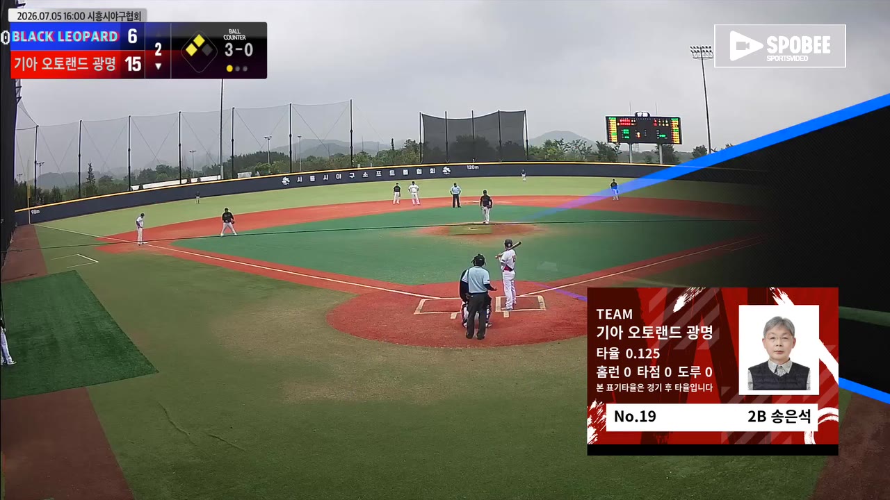 송은석(19번, 기아 오토랜드 광명) 1루타 클립 | vs BLACK LEOPARD | 7/5 (에코피아야구장)