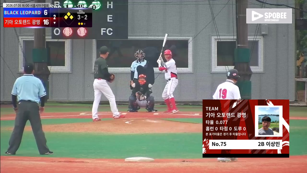 이상민(75번, 기아 오토랜드 광명) 볼넷 클립 | vs BLACK LEOPARD | 7/5 (에코피아야구장)