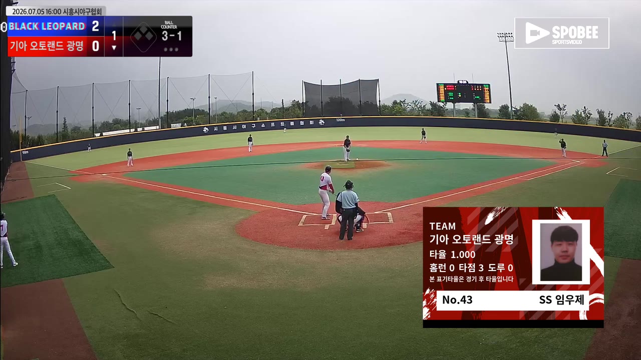 임우제(43번, 기아 오토랜드 광명) 사구 클립 | vs BLACK LEOPARD | 7/5 (에코피아야구장)