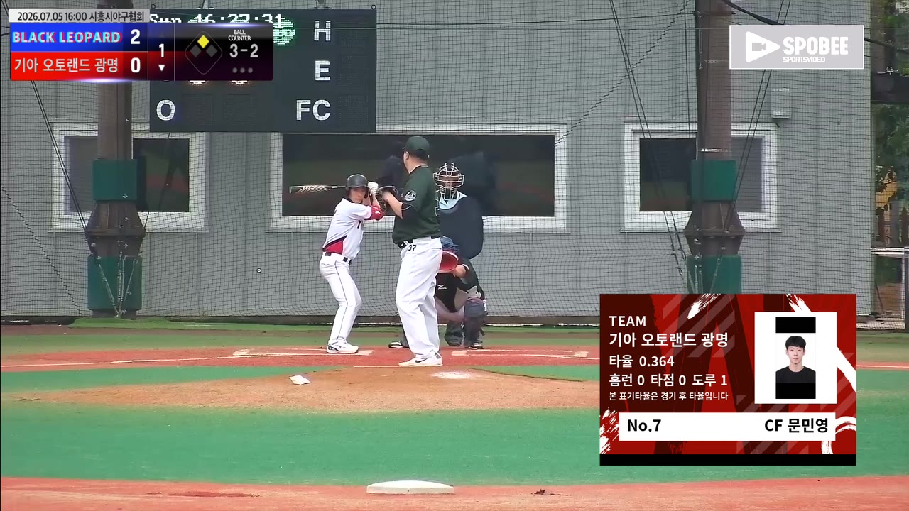 문민영(7번, 기아 오토랜드 광명) 볼넷 클립 | vs BLACK LEOPARD | 7/5 (에코피아야구장)