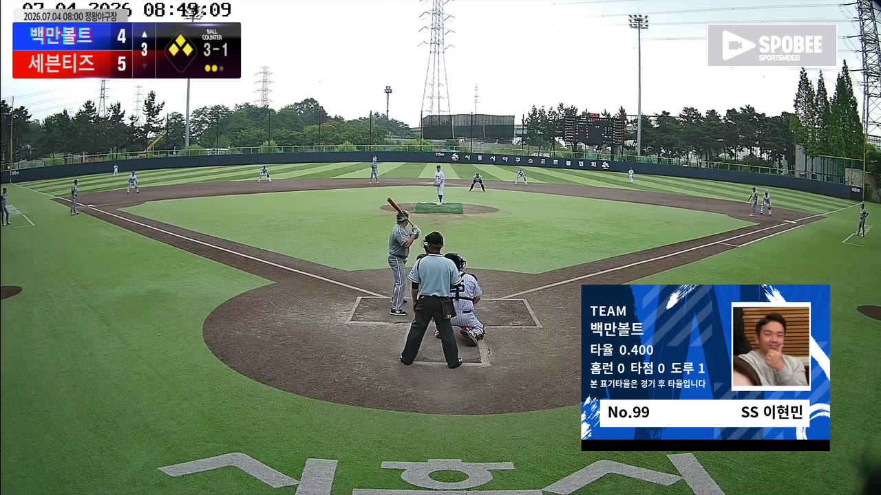 이현민(99번, 백만볼트) 1루타 클립 | vs 세븐티즈 | 7/4 (정왕야구장)