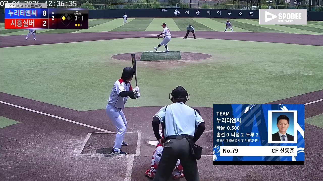 신동준(79번, 누리티앤씨) 사구 클립 | vs 시흥실버 | 7/4 (정왕야구장)