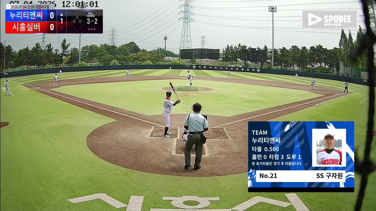 구자원(21번, 누리티앤씨) 볼넷 클립 | vs 시흥실버 | 7/4 (정왕야구장)
