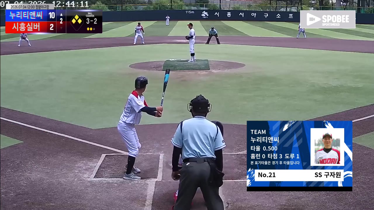 구자원(21번, 누리티앤씨) 1루타 클립 | vs 시흥실버 | 7/4 (정왕야구장)